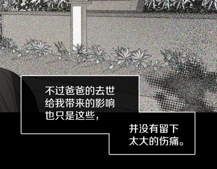第34话 异样 第29页