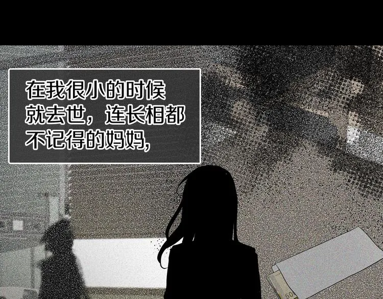第34话 异样 第31页