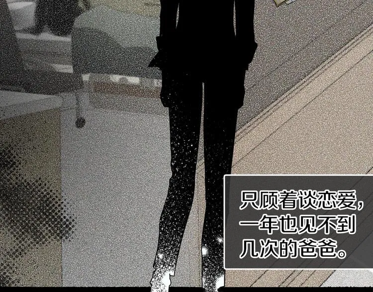 第34话 异样 第32页