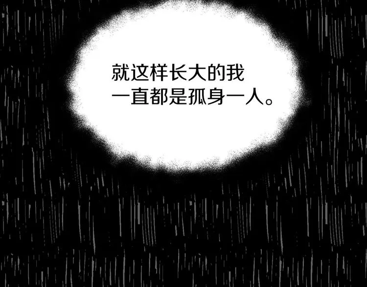 第34话 异样 第34页