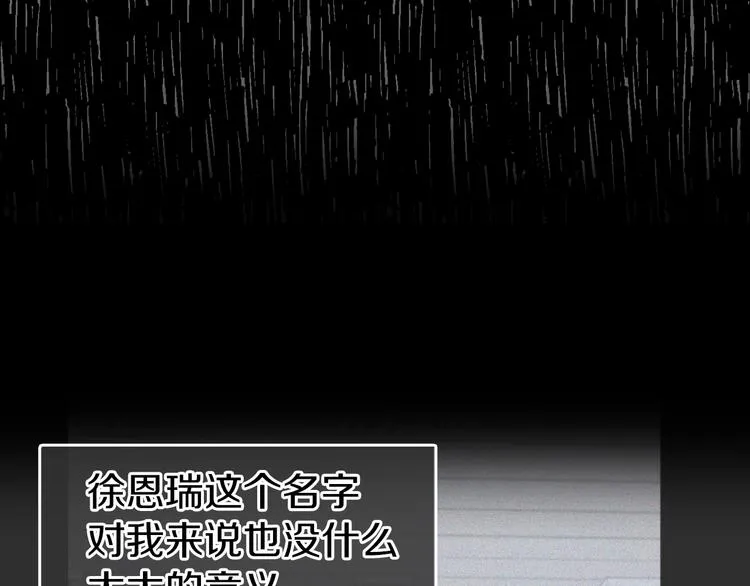 第34话 异样 第35页