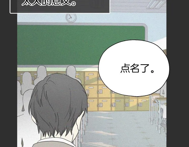 第34话 异样 第36页