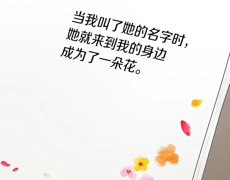 第34话 异样 第41页