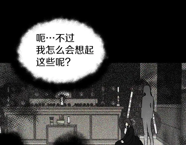 第34话 异样 第43页