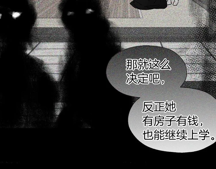 第34话 异样 第44页