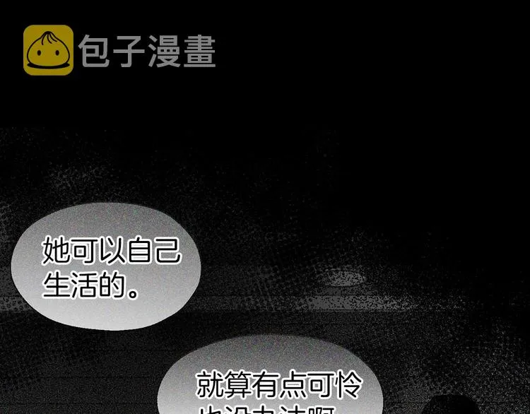 第34话 异样 第45页