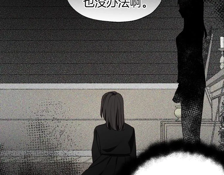 第34话 异样 第46页