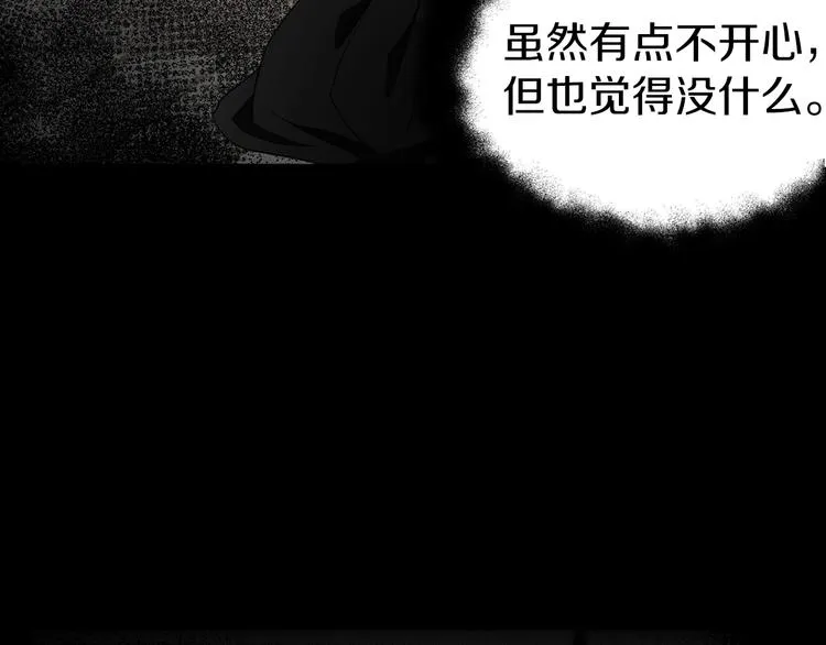 第34话 异样 第47页
