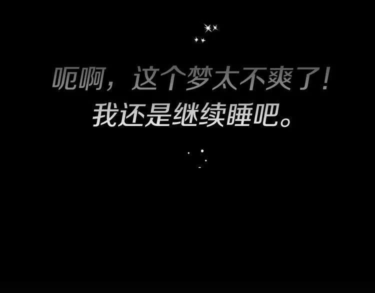 第34话 异样 第49页