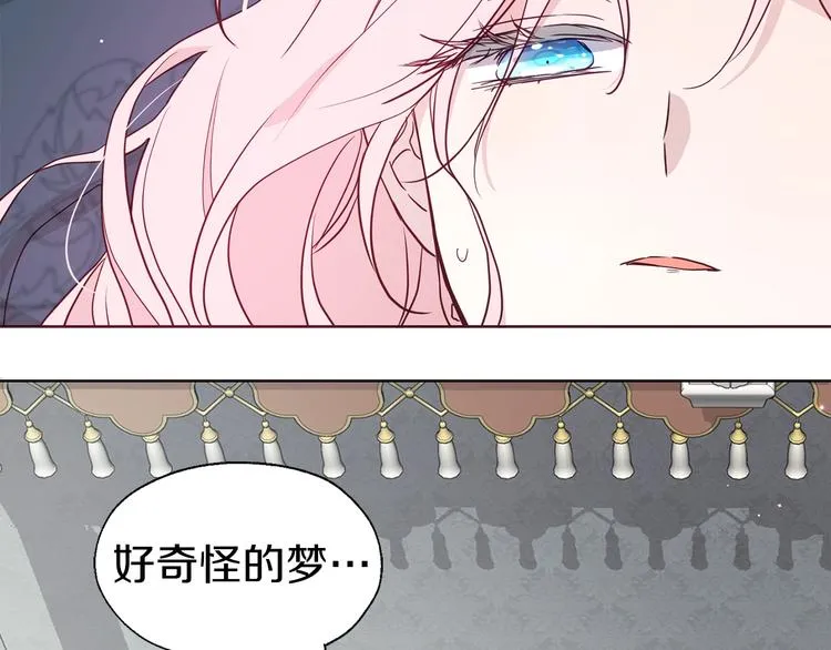 第34话 异样 第53页