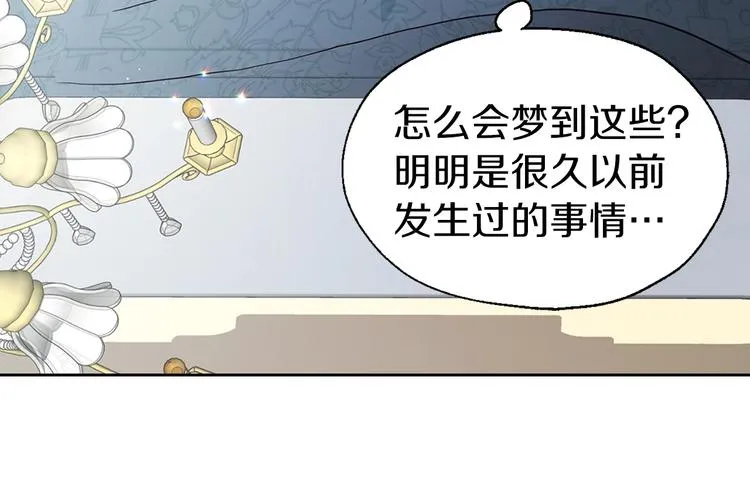 第34话 异样 第55页