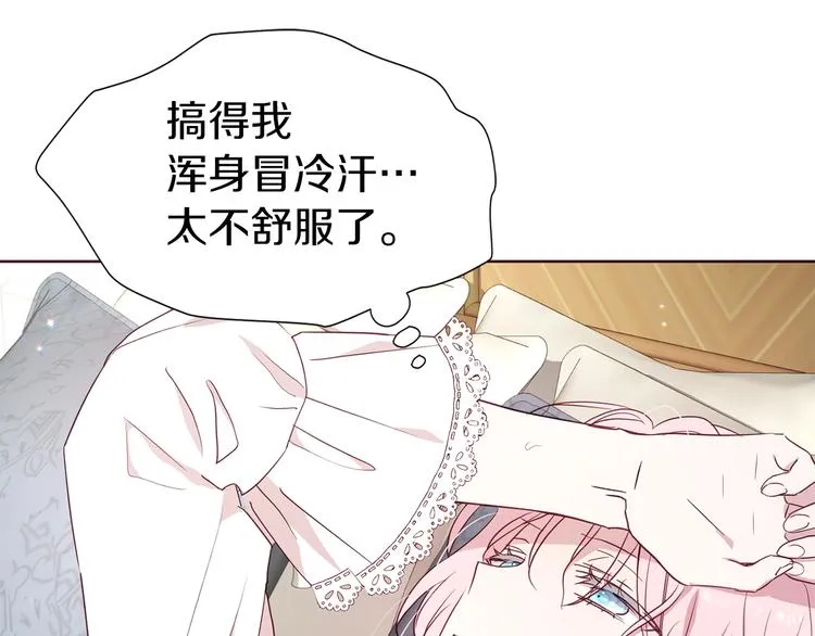 第34话 异样 第56页