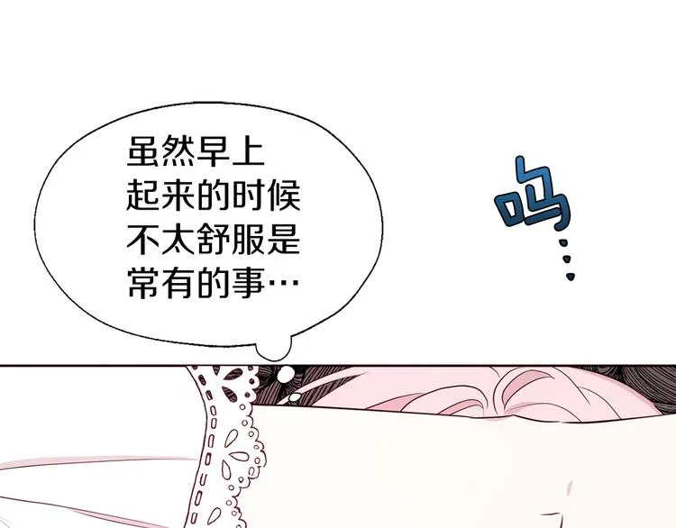 第34话 异样 第58页