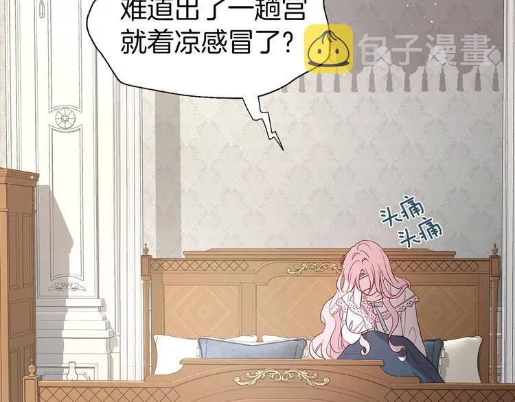 第34话 异样 第60页