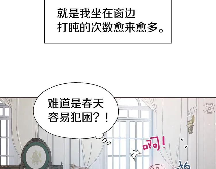 第34话 异样 第66页