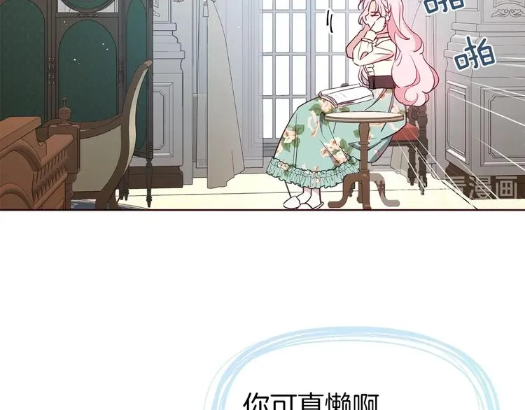 第34话 异样 第67页