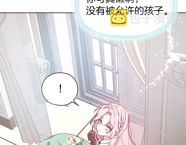 第34话 异样 第68页