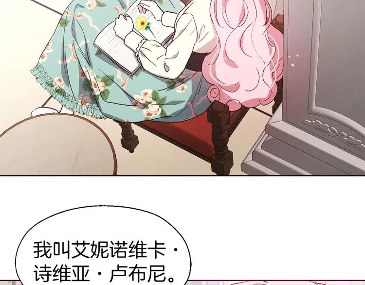 第34话 异样 第69页