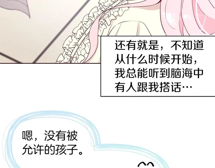 第34话 异样 第71页