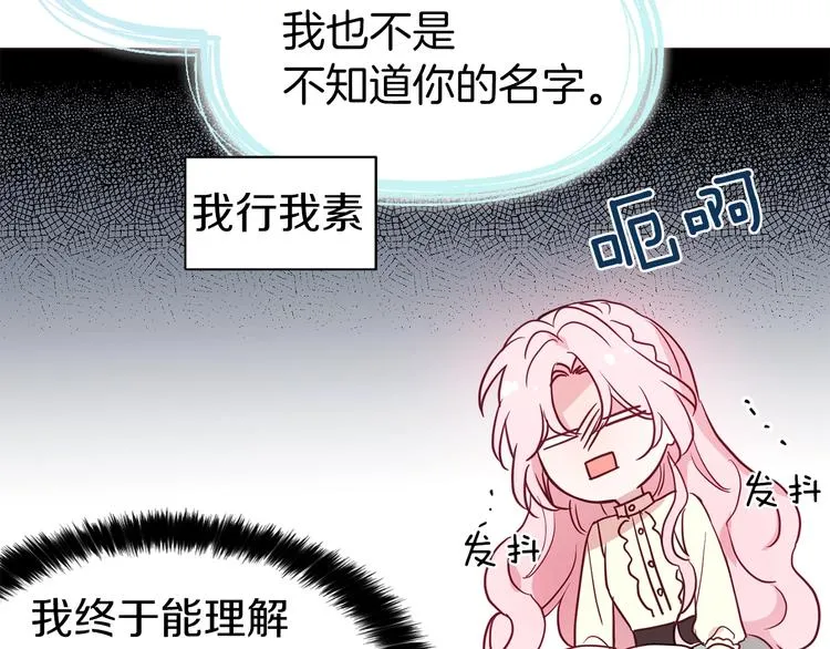 第34话 异样 第72页