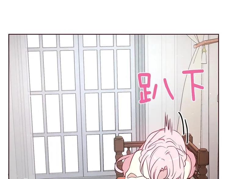 第34话 异样 第76页