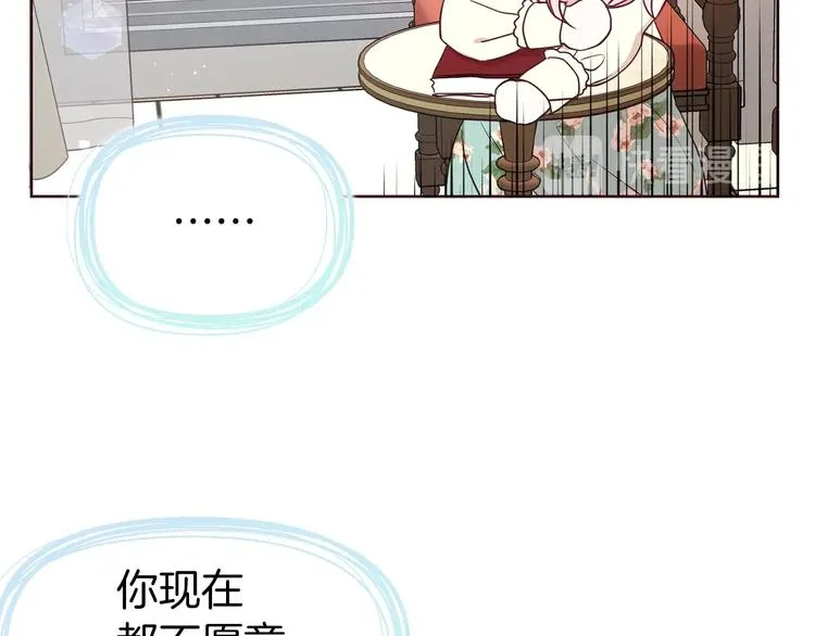 第34话 异样 第77页