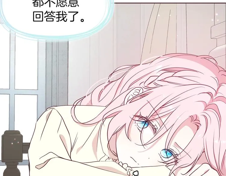第34话 异样 第78页