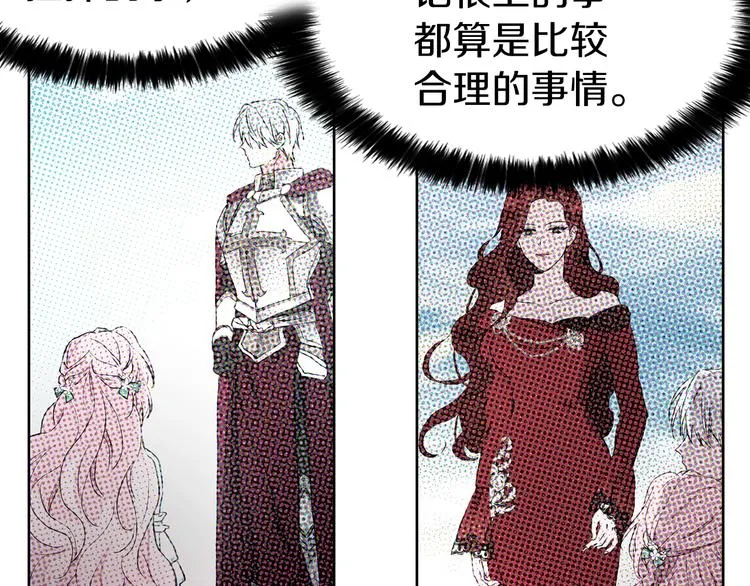 第34话 异样 第80页