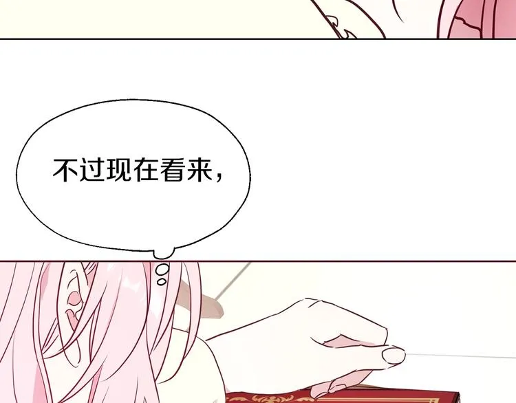 第34话 异样 第84页