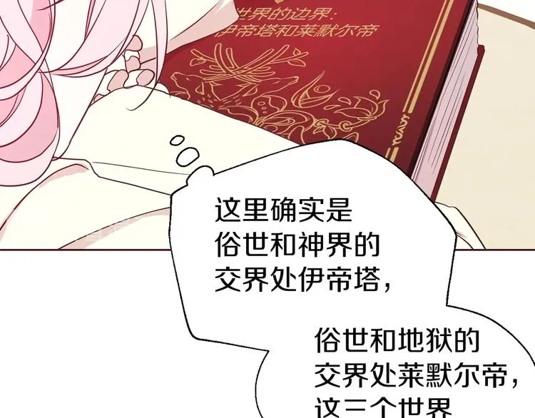 第34话 异样 第85页