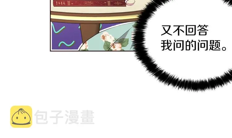 第34话 异样 第88页