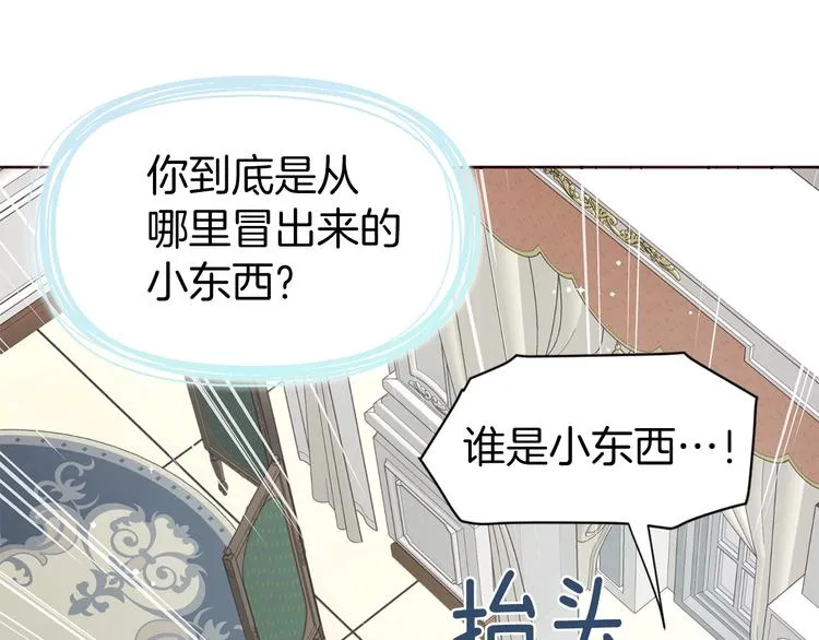 第34话 异样 第89页
