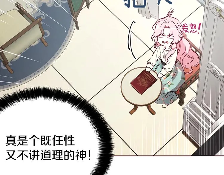 第34话 异样 第90页