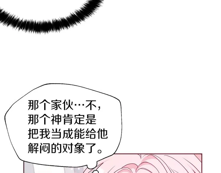 第34话 异样 第91页