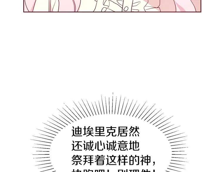 第34话 异样 第93页