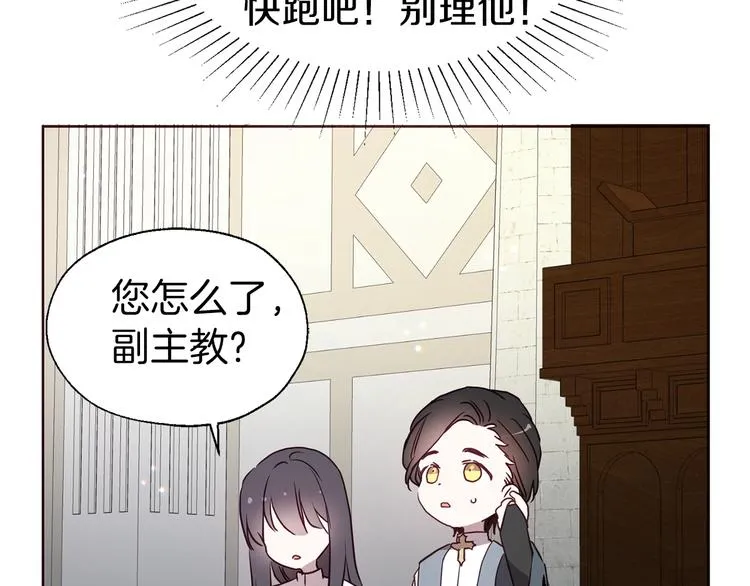 第34话 异样 第94页