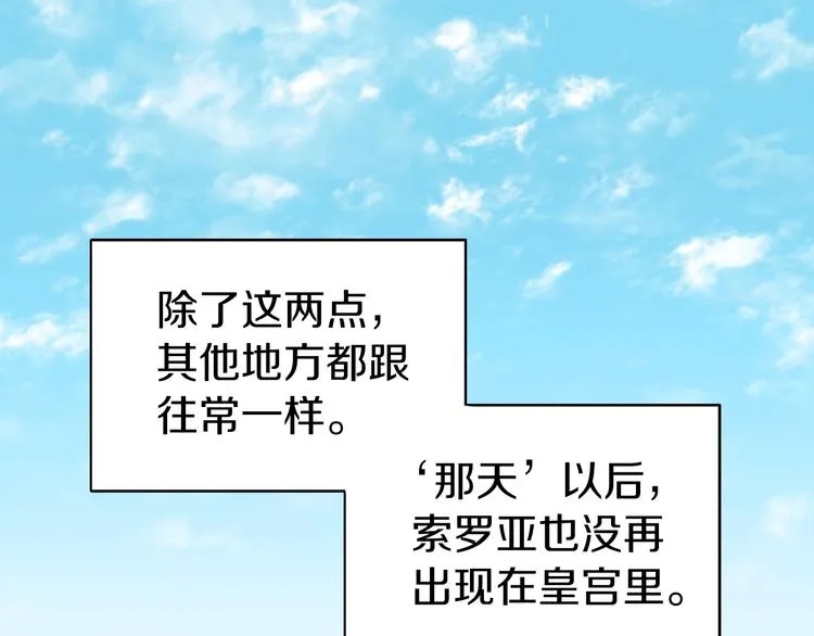 第34话 异样 第96页