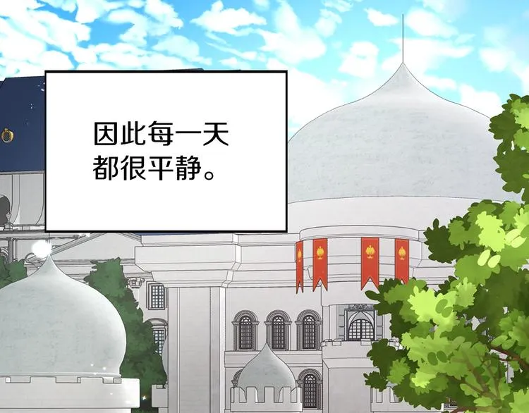 第34话 异样 第98页