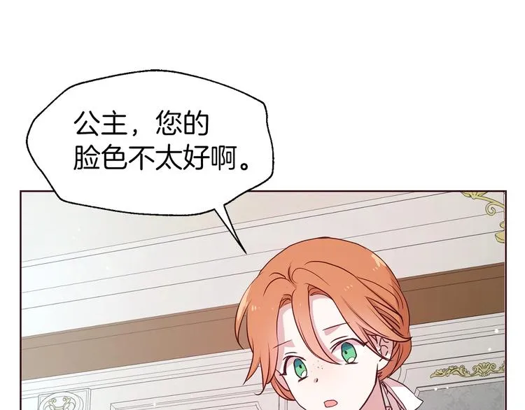第34话 异样 第101页