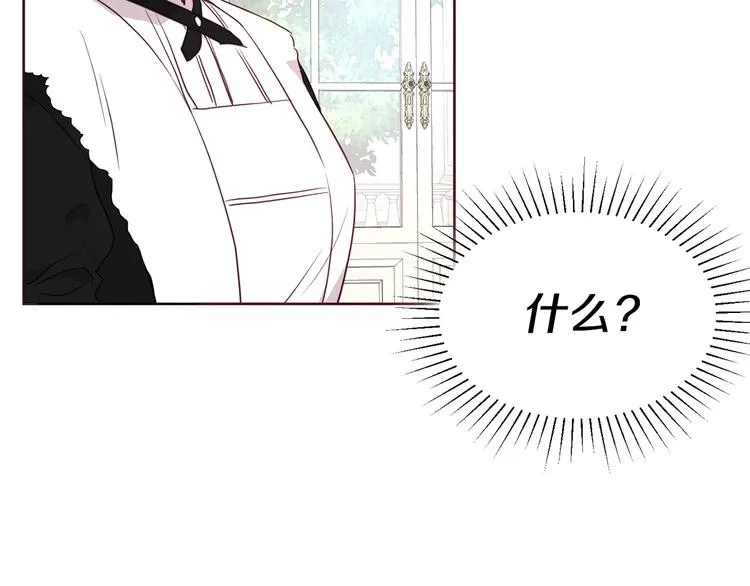 第34话 异样 第106页