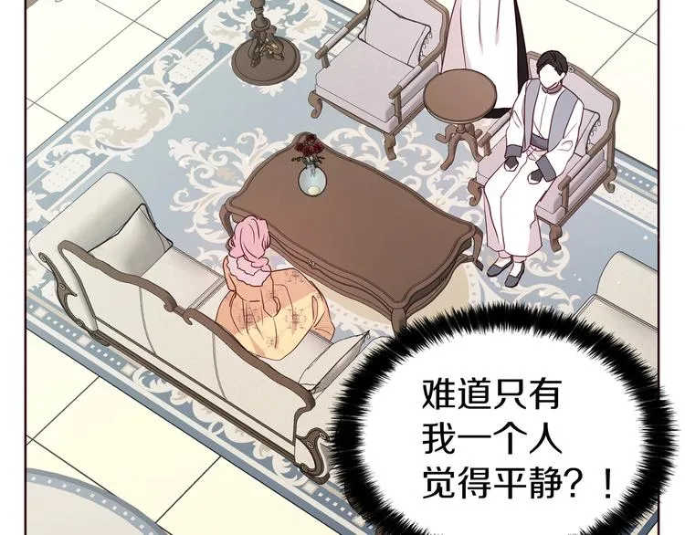 第34话 异样 第112页