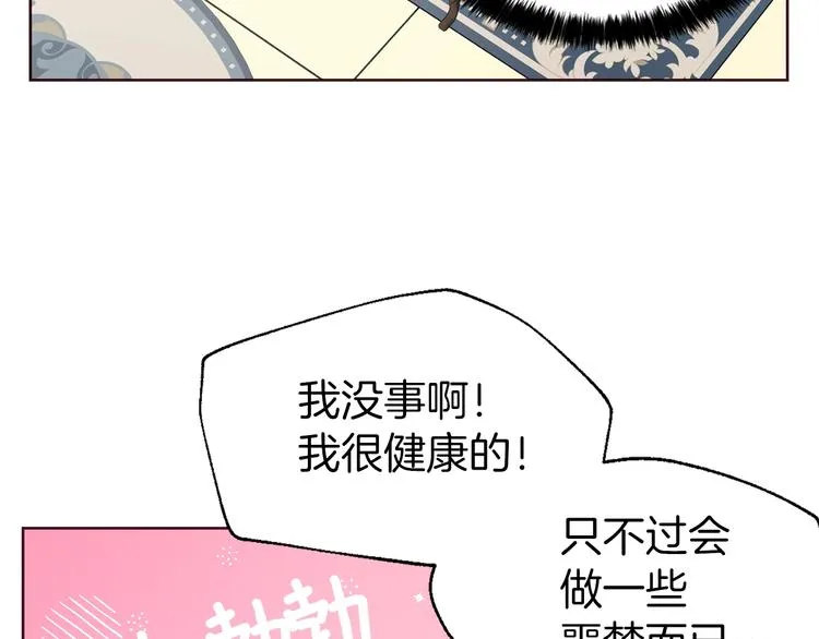 第34话 异样 第113页