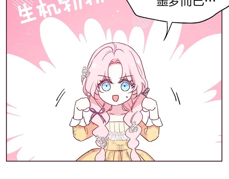 第34话 异样 第114页