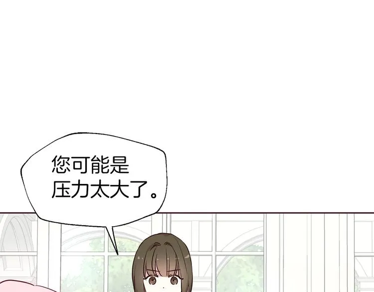 第34话 异样 第115页