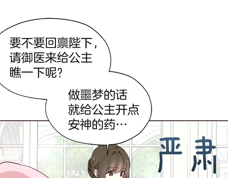 第34话 异样 第117页