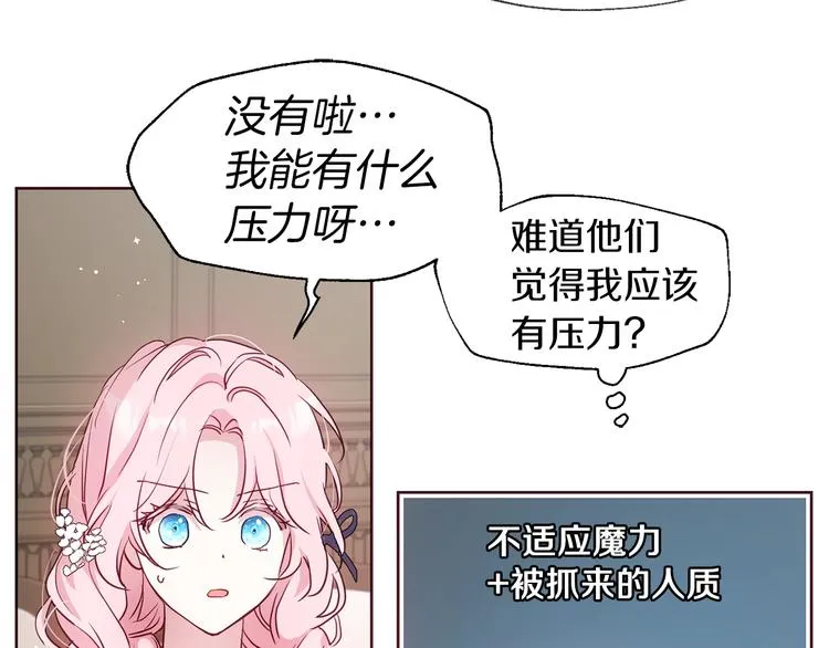 第34话 异样 第119页