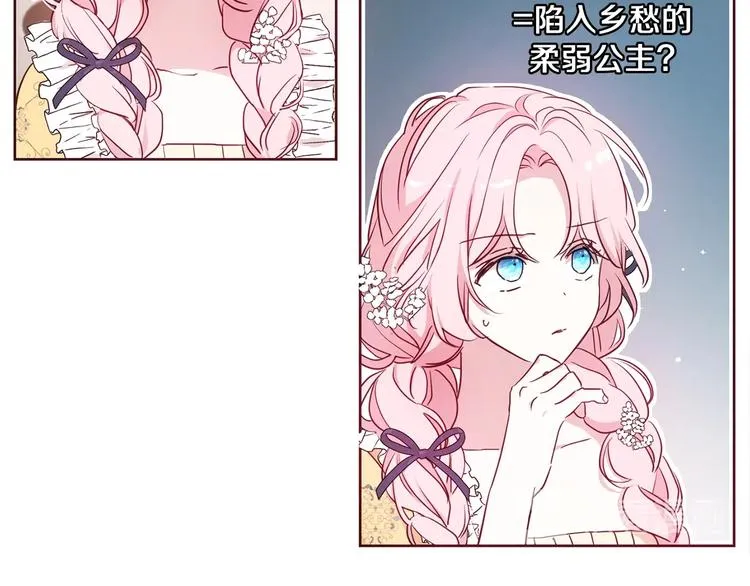 第34话 异样 第120页
