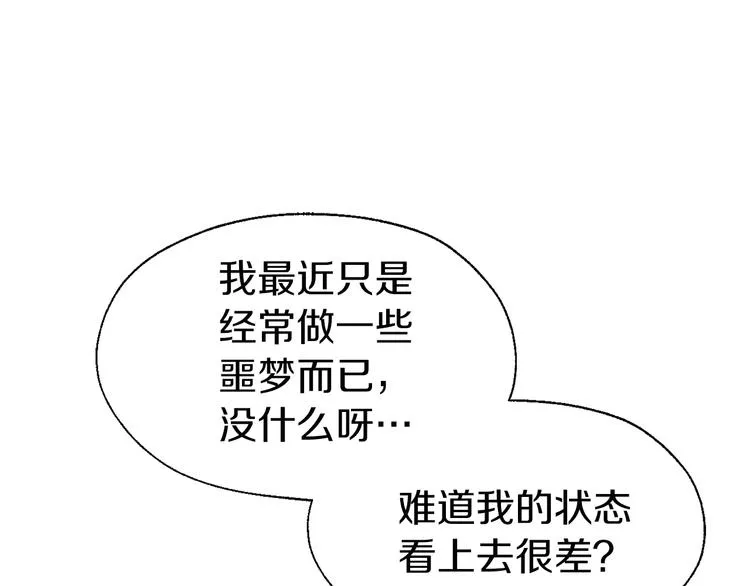 第34话 异样 第122页