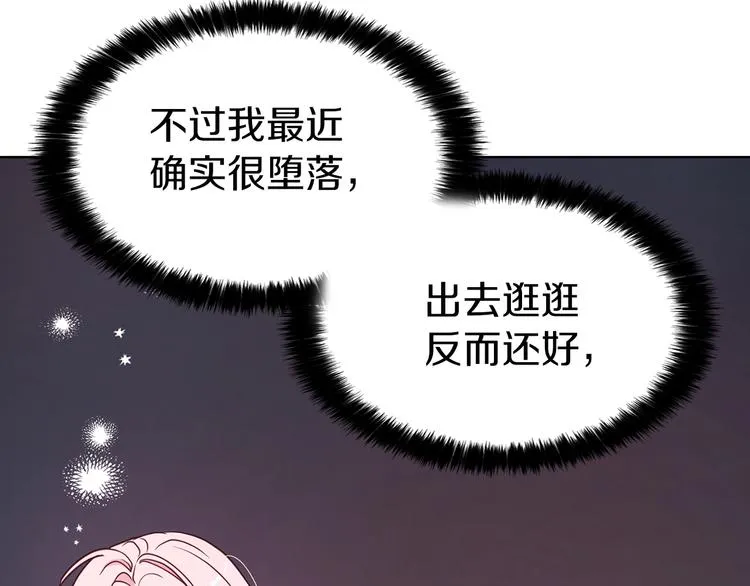 第34话 异样 第124页