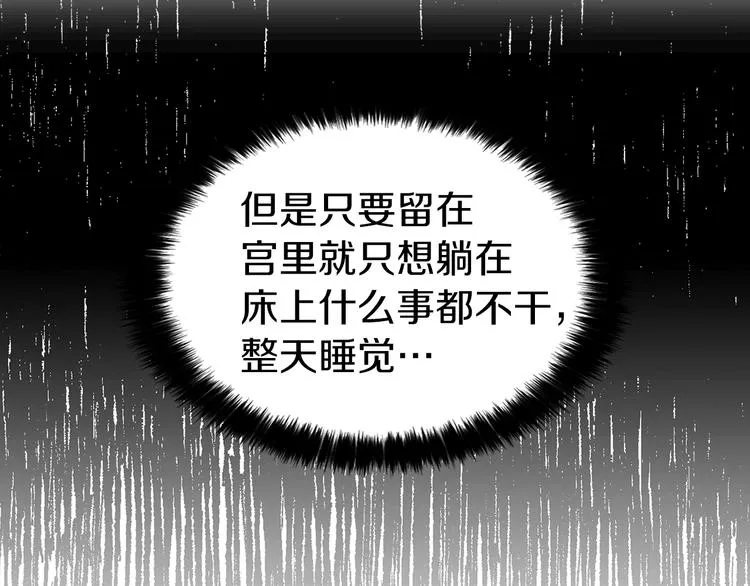第34话 异样 第126页